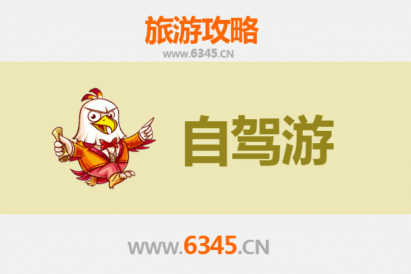 丽江华坪自驾游全攻略：探秘滇西北的自然与人文风情