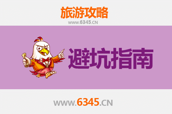 丽江华坪旅游全攻略：资深博主亲授几大忠告与须知