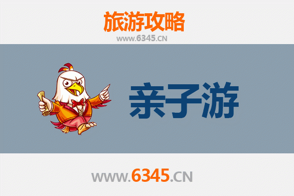 丽江华坪亲子游攻略：自然探索与家庭乐趣的完美融合