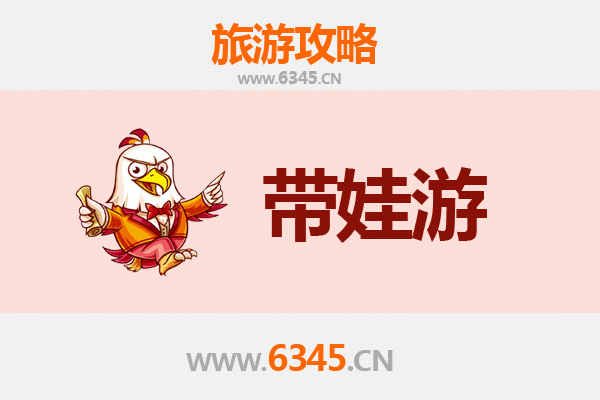 丽江华坪亲子游全攻略：带娃出行注意事项与贴心指南