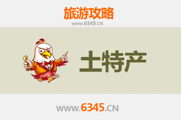 丽江华坪旅游必带土特产推荐：品味地道风物，带走高原馈赠