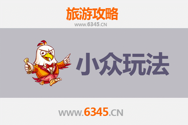 丽江华坪秘境探索：小众玩法深度游攻略