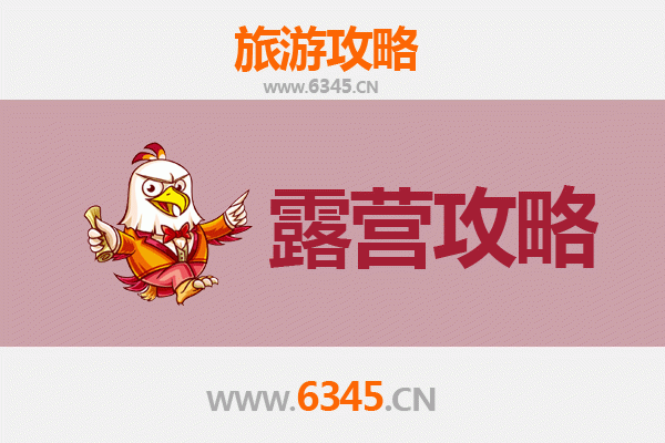 丽江华坪周边露营胜地全攻略：探索自然与星空的完美邂逅