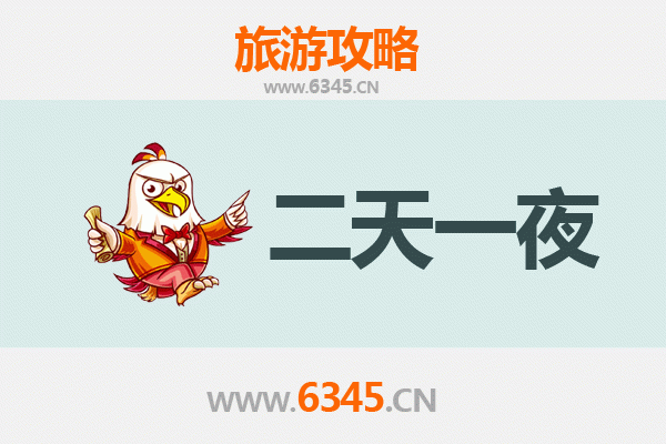 丽江华坪两天一夜深度游攻略：芒果之乡的隐秘之旅
