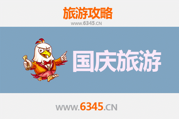 十一黄金周丽江华坪自由行攻略：芒果之乡的秋日漫游